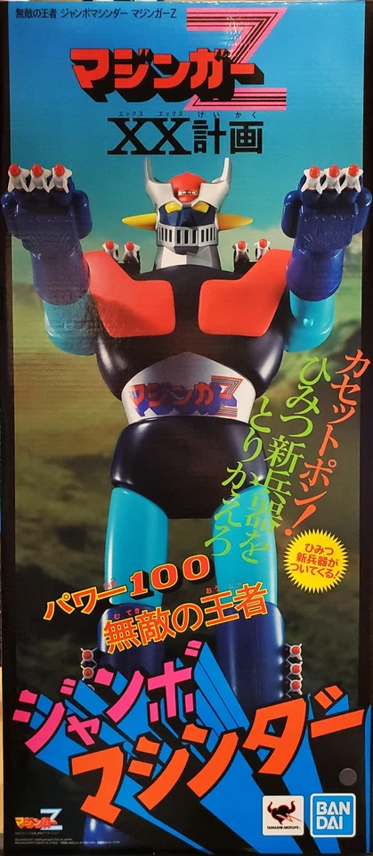 Tamashii Nations Mazinger Z Jumbo Machineder Bandai Spirits Action Figure - Image 2 of 4