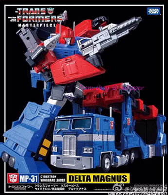 TRANSFORMERS マスターピース デルタマグナス Perfect Takara Tomy Masterpiece Mp-31 Delta Magnus Action Figure