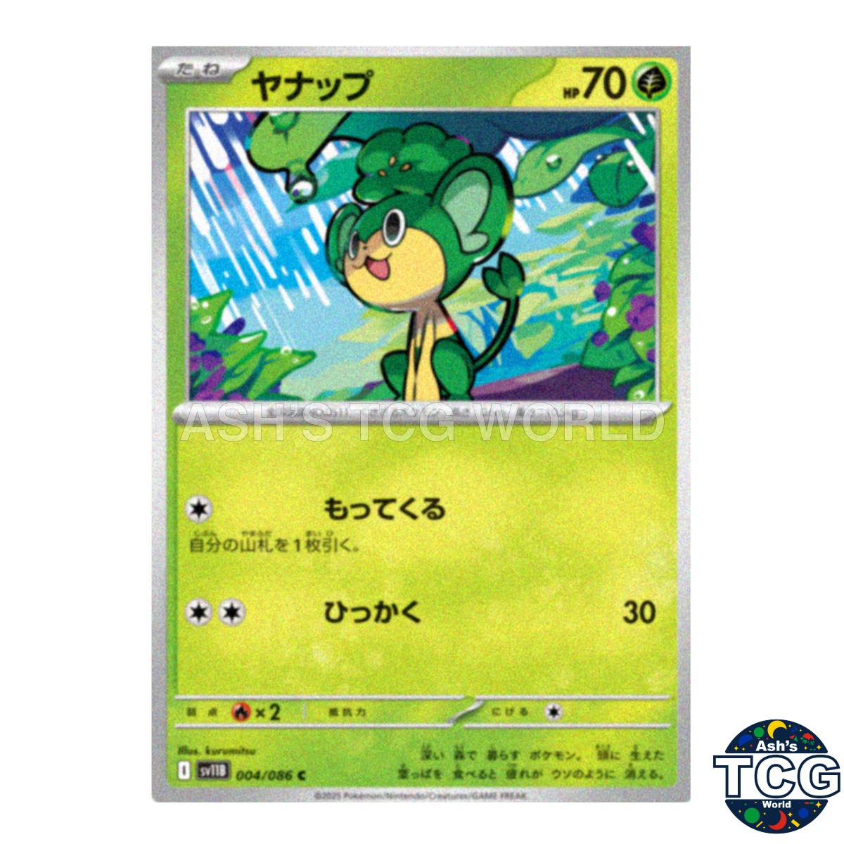 Pansage C 004/086 SV11B Black Bolt Pokemon Card Japanese
