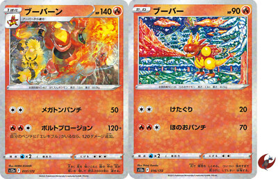 Pokemon Karte s12a 017/172 Magmörtel Evolution Set Foil Schwert & Schild
