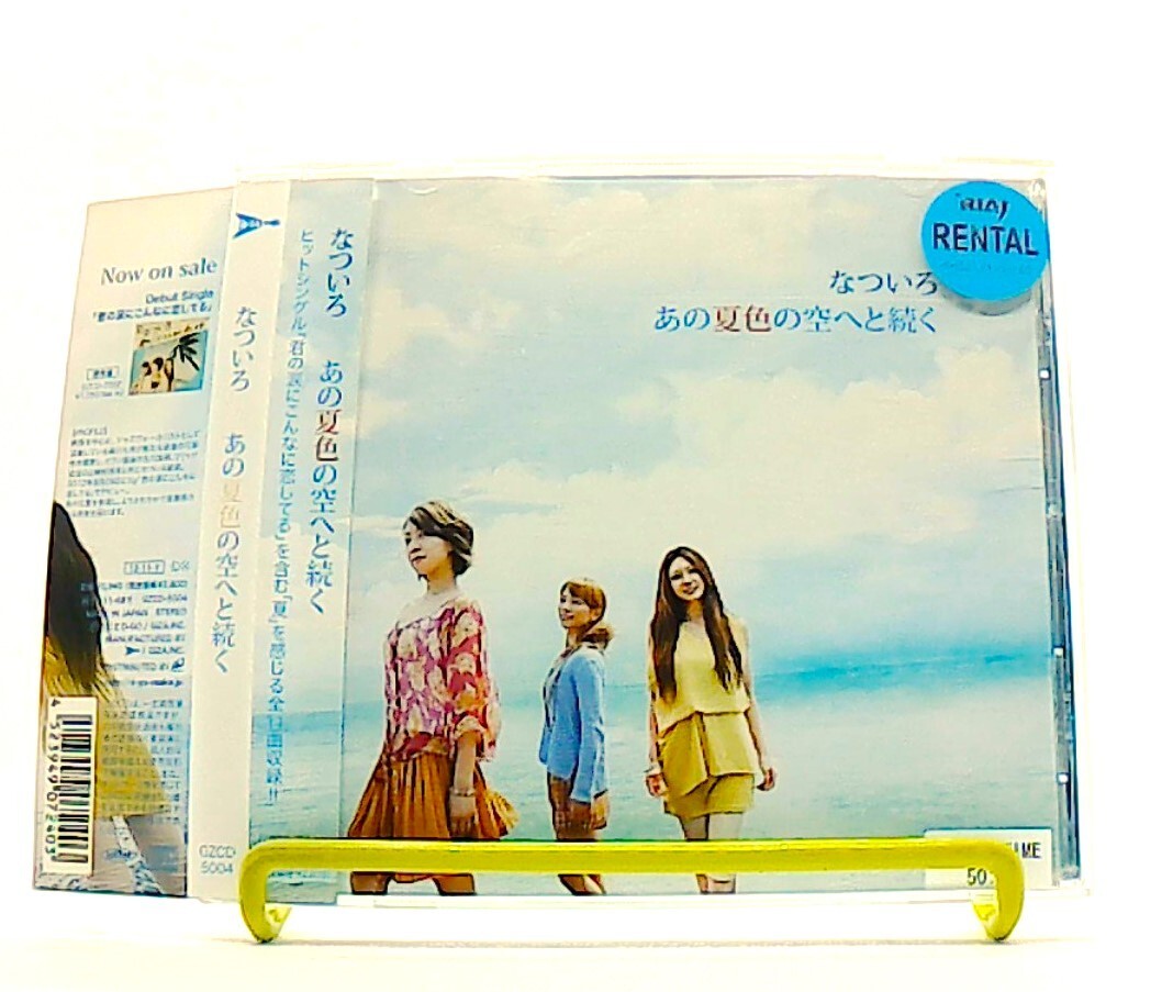 ANO NATSUIRONO SORAHETO TSUDUKU, あの夏色の空へと続く [CD][OBI
