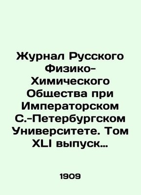 Journal of the Russian Physical and Chemical Society at Imperial St. Petersbur