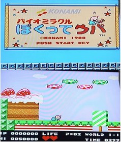 Famicom Disk System Bio Miracle Bokutte Upa Konami Nintendo Japan
