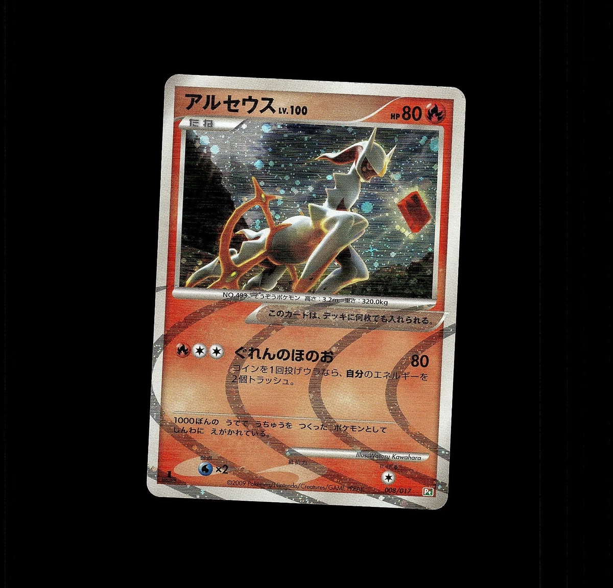 Arceus 008/017 Arceus Lv.X Deck: Grass & Fire for sale | eBay