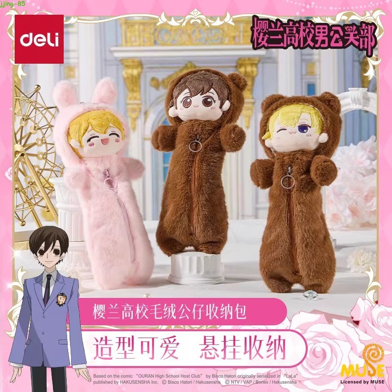 Ouran High School Host Club Haruhi Fujioka Tamaki Suoh Honey Plush