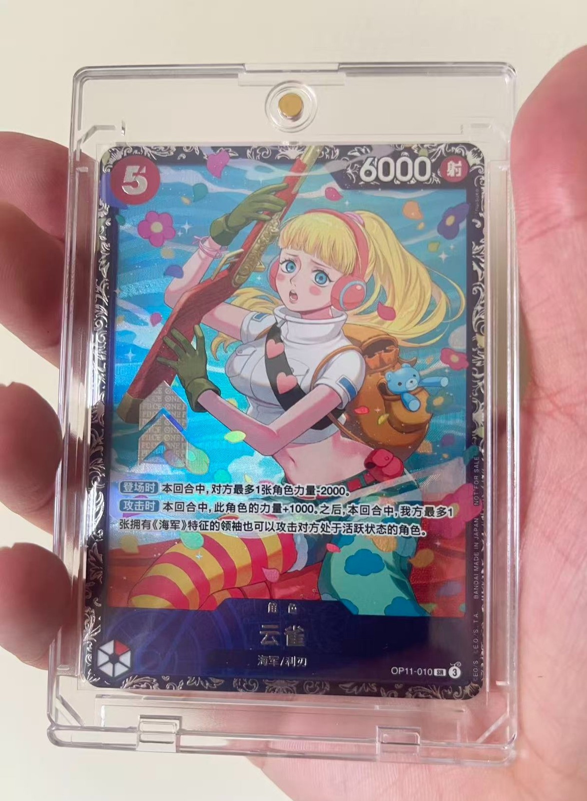 One Piece Chinese Card Game Flagship Battle Prize Hibari OP11-010 SR