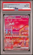 Carta Pokemon Mew Ex SAR SV2a 151 205/165