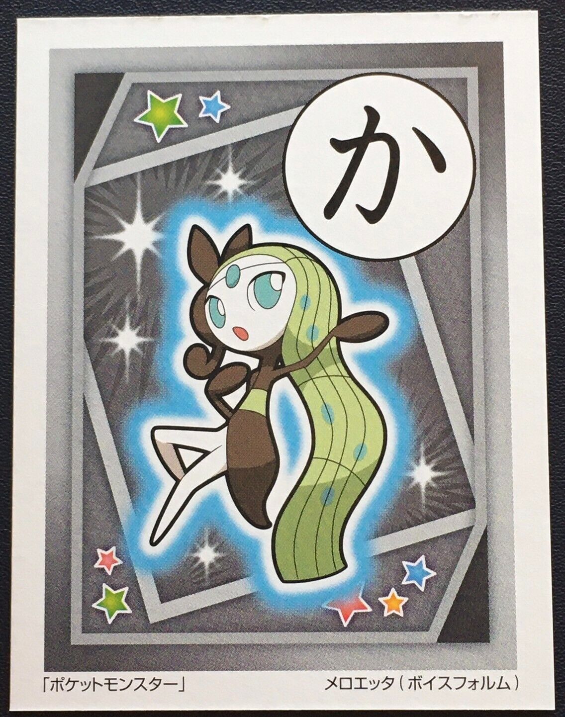 Meloetta, a card pack by Sena Kaito - INPRNT