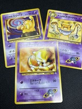 Sabrina's Drowzee Hypno Abra No.096 097 063 Gym Set- Japanese Pokemon Card