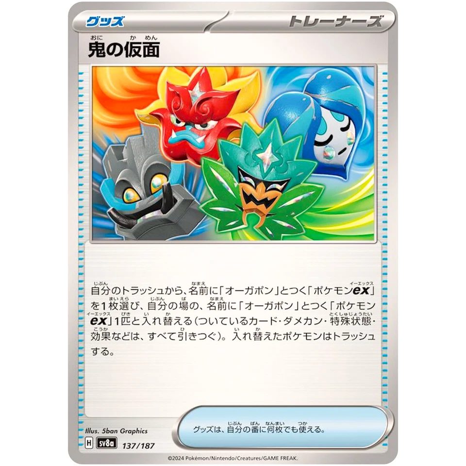 Ogre's Mask - 137/187 SV8a Terastal Fest ex - Pokemon Card Japanese - Image 2 of 3