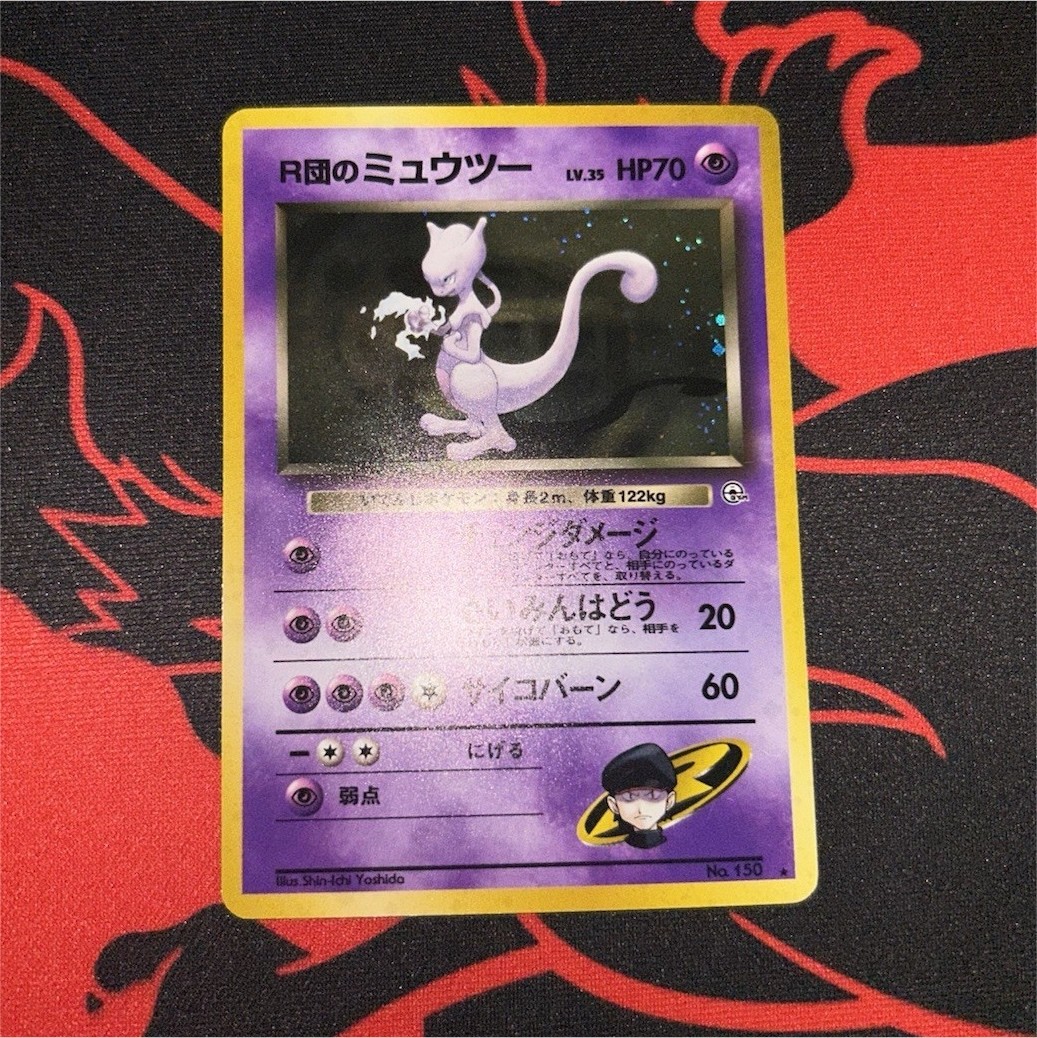 The Pokemon Company Rocket's Mewtwo Challenge Darkness Holo Rare JP 70HP