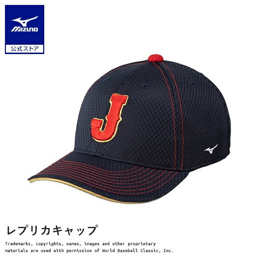MIZUNO WBC 2026 Samurai Japan National Team Replica Cap Unisex