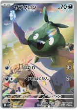 Pokemon Japanese White Flare Card Prices | Holo, Rare, & Graded Cards