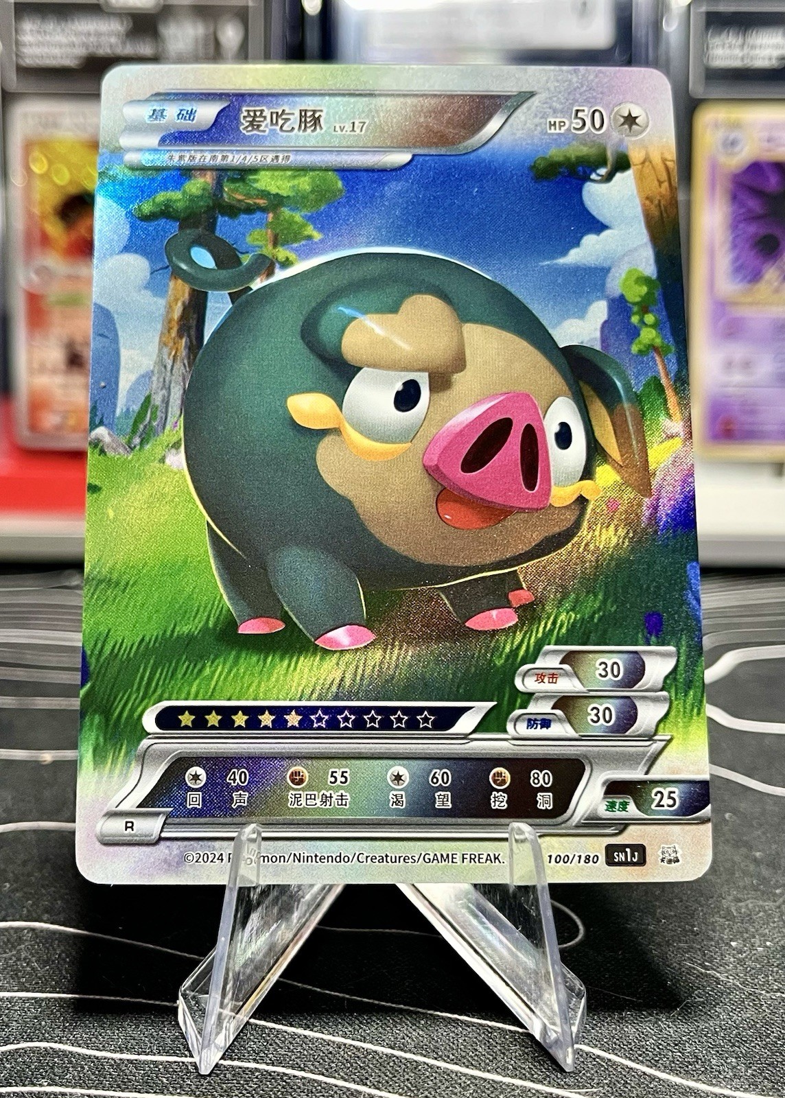 🔥 Lechonk Pokemon ID Full Art Holo 🔥
