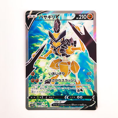 Kleavor V SR 073/067 S10P Space Juggler - Pokemon Card Japanese | eBay
