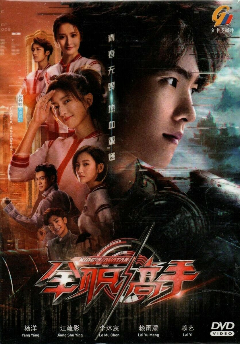 DVD Chinese Drama The King's Avatar Vol.1-40 End (2019) English Subtitle