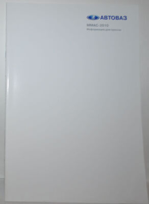 Lada Press 2010 VAZ Russian Brochure Prospekt