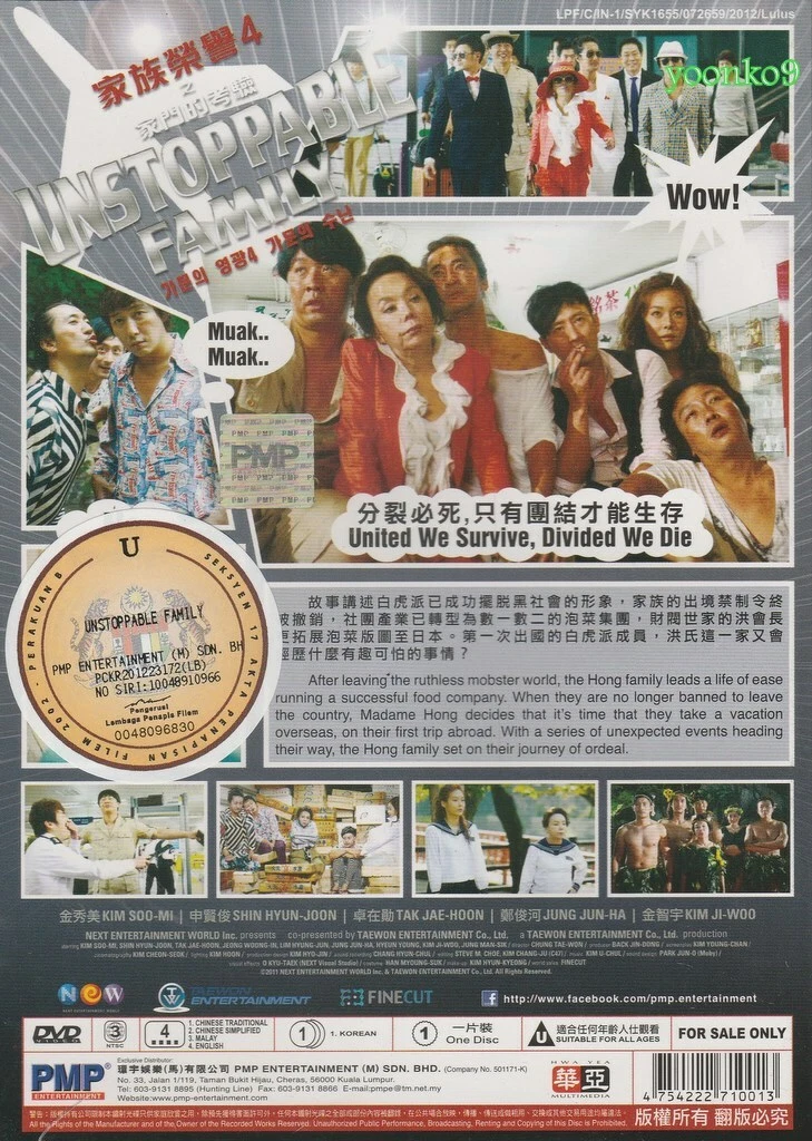 Unstoppable korean movie online full movie eng sub