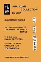 Yaron Seidman | Huai Xuan Collection | Buch | Englisch (2016) | Gebunden