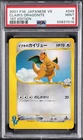 2001 POKEMON JAPANESE VS 1ST EDITION #049 CLAIR'S DRAGONITE PSA 9