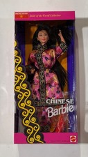 VINTAGE 1993 CHINESE BARBIE 11180 DOLLS OF THE WORLD NEW IN BOX MATTEL