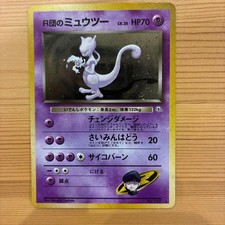 ROCKET’S MEWTWO No.150 Gym Challenge Holo Japanese Vintage Pokemon Card 1999 MP