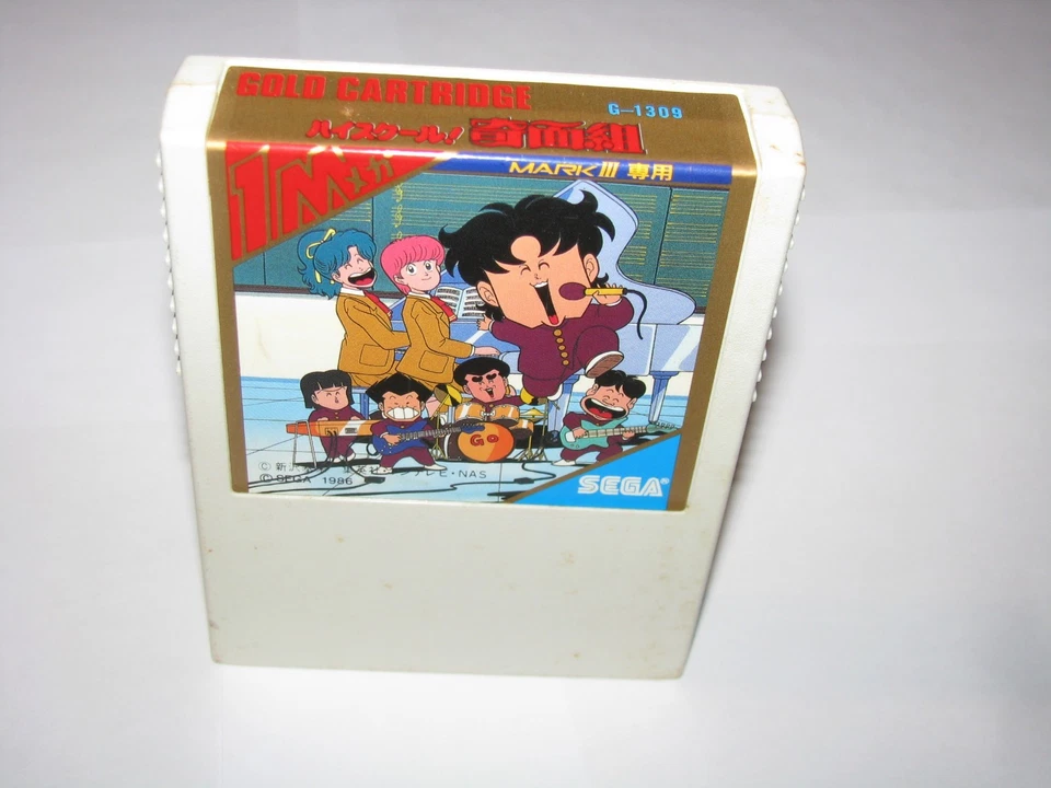 High School Kimengumi Sega Mark III Master System SMS Japan Box Manual US Seller - Image 3 of 4