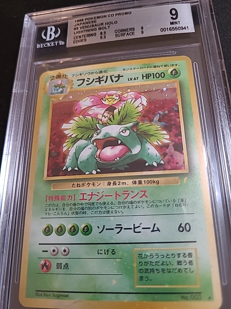BGS 9 MINT 1999 Venusaur Holo CD Promo Lightning Bolt BGS 9 MINT 1999 Venusaur Holo CD Promo Lightning Bolt