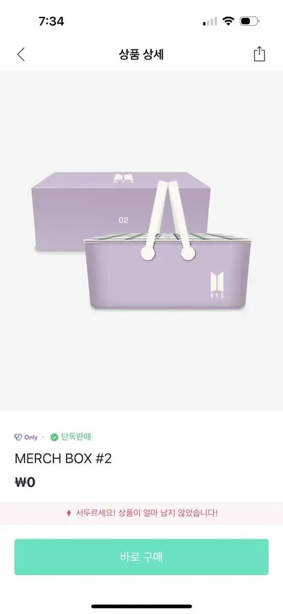K-POP・アジア BTS MERCH BOX #2 BTS Merch Box 2 Merch Box 2