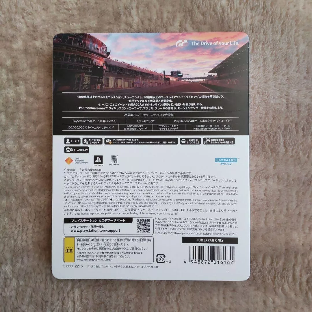 Gran Turismo 7 25th Anniversary Edition - PS5 Disc
