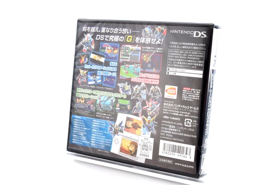 Nintendo DS SD Gundam G Generation Cross Drive Japanese version 2007 From Japan - Image 2 of 4