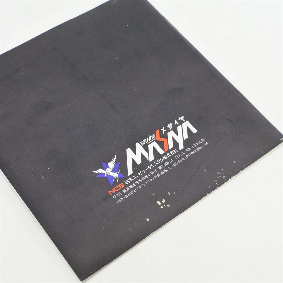 KAIZO CHOJIN SHUBIBINMAN PC Engine Hu 1986 pe - Image 3 of 4