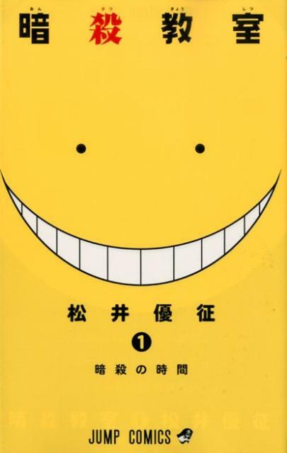 Assassination Classroom Vol.1~21 Japanese Complete set USED LOT