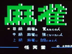 Super Mario Bros 1 + Mah-Jong Nintendo Famicom Disk FCD In Stock Japan import