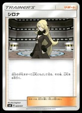 Cynthia 023/031 carta