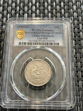 China Manchuria 1909 20C Dragon Silver Coin PCGS AU Detail - PRICED TO SELL