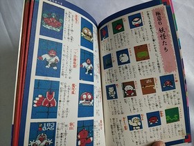 KIKI KAIKAI Dotou Tactical guide book Famicom Disk system Japan-e0928-