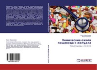 Inna Fedoseewa (U. A.) | Himicheskie Ozhogi Pischewoda I Zheludka | Taschenbuch