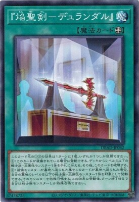 Infernoble Arms - Durendal'''' DBAD-JP042 Common Yugioh Japanese NM