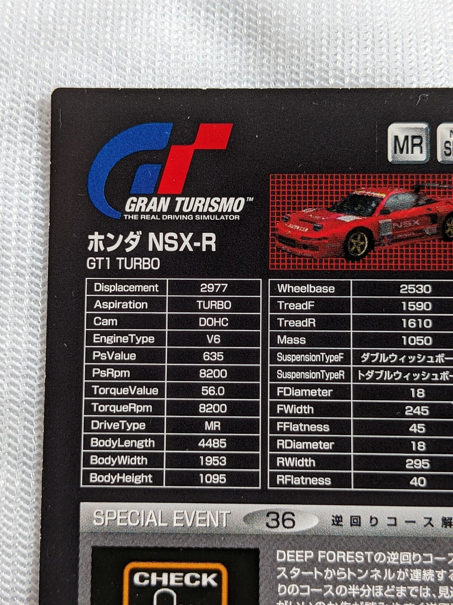 NSX-R GT1 Turbo Honda Gran Turismo Hint Card No.SP-4 1997 Japanese