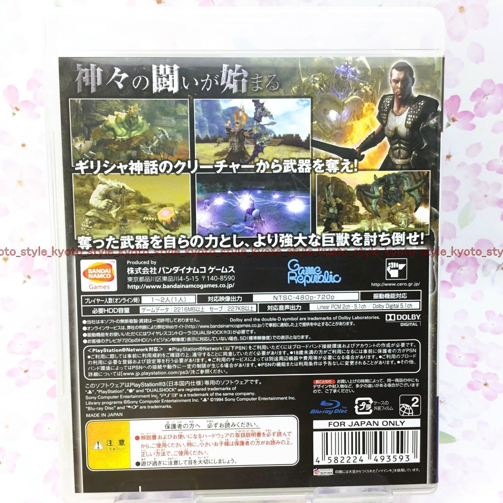 USED PS3 PlayStation 3 Clash of the Titans 93593 JAPAN IMPORT