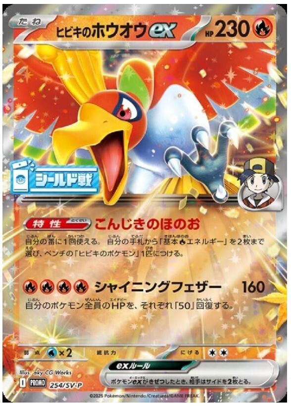 ポケモンカードゲーム　Ho-oh 149/144 s-l1200.jpg