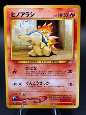 Cyndaquil No. 155 Japanese Neo Genesis LP Pokemon Card TCG Old Back Vintage