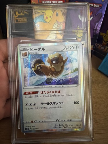 2022 POKEMON JAPANESE SWORD & SHIELD VSTAR UNIVERSE 122 BIBAREL-HOLO