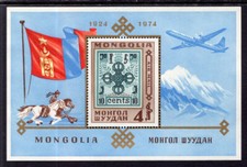 Mongolia #C56 Mint NH 1974 Souvenir Sheet 50th Anniv 1st Stamps of Mongo
