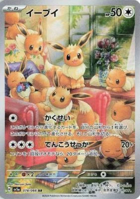 Eevee 078/066 Sv5a: Crimson Haze Holo (Japanese) for sale online