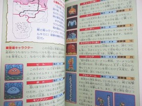 LINK NO BOUKEN Legend of Zelda 2 Guide Famicom Vtg Book 1987 FM70 SeeCondition