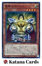 Yugioh Karten | Edler Ritter Borz Super Rare | EP14-JP016 Japanisch