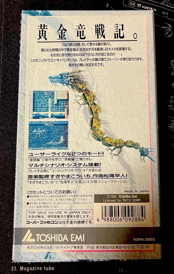 Syvalion W/Box Manual CIB Super Famicom SFC Unused Game NTSC-J From Japan - Image 2 of 4