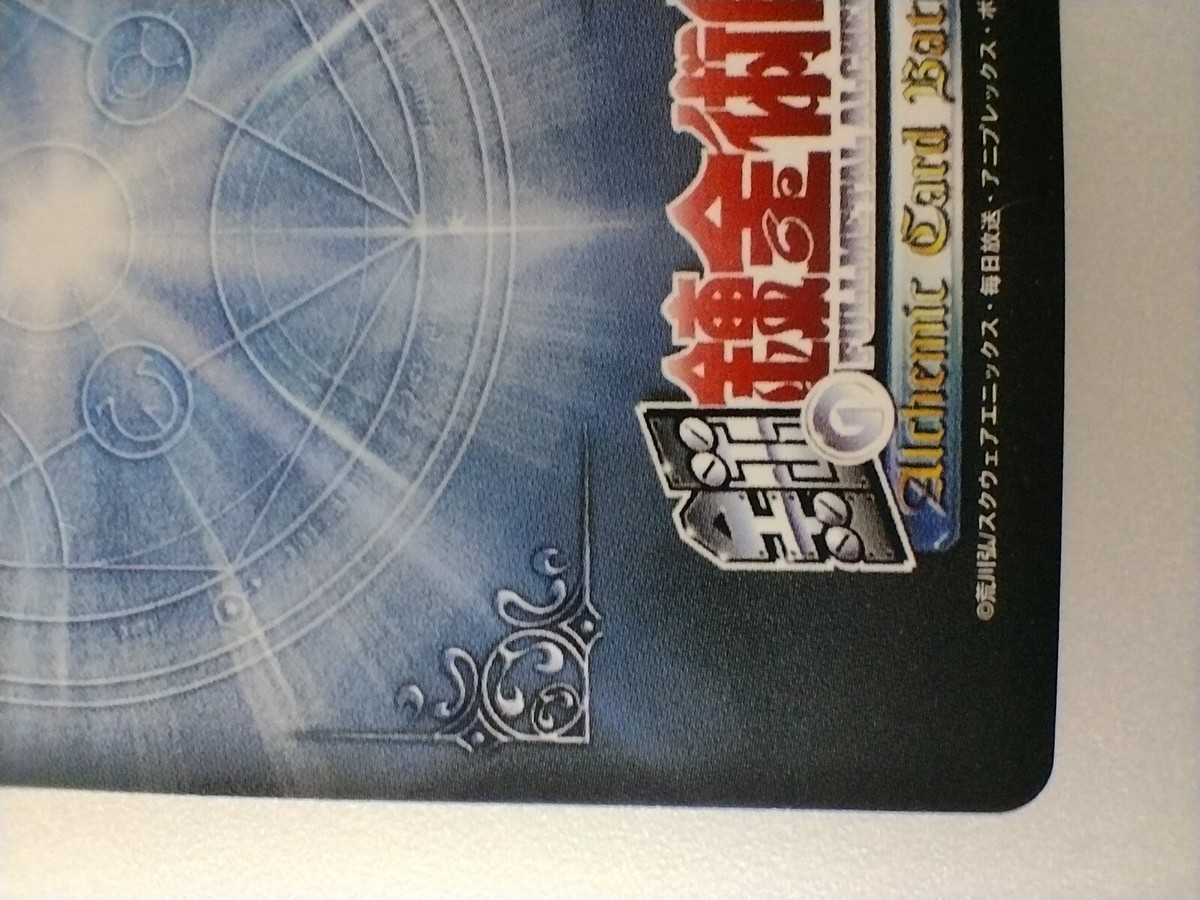 Fullmetal Alchemist Fullmetal Alchemist